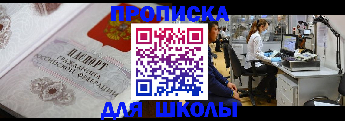 временная регистрация адрес в Коммунаре