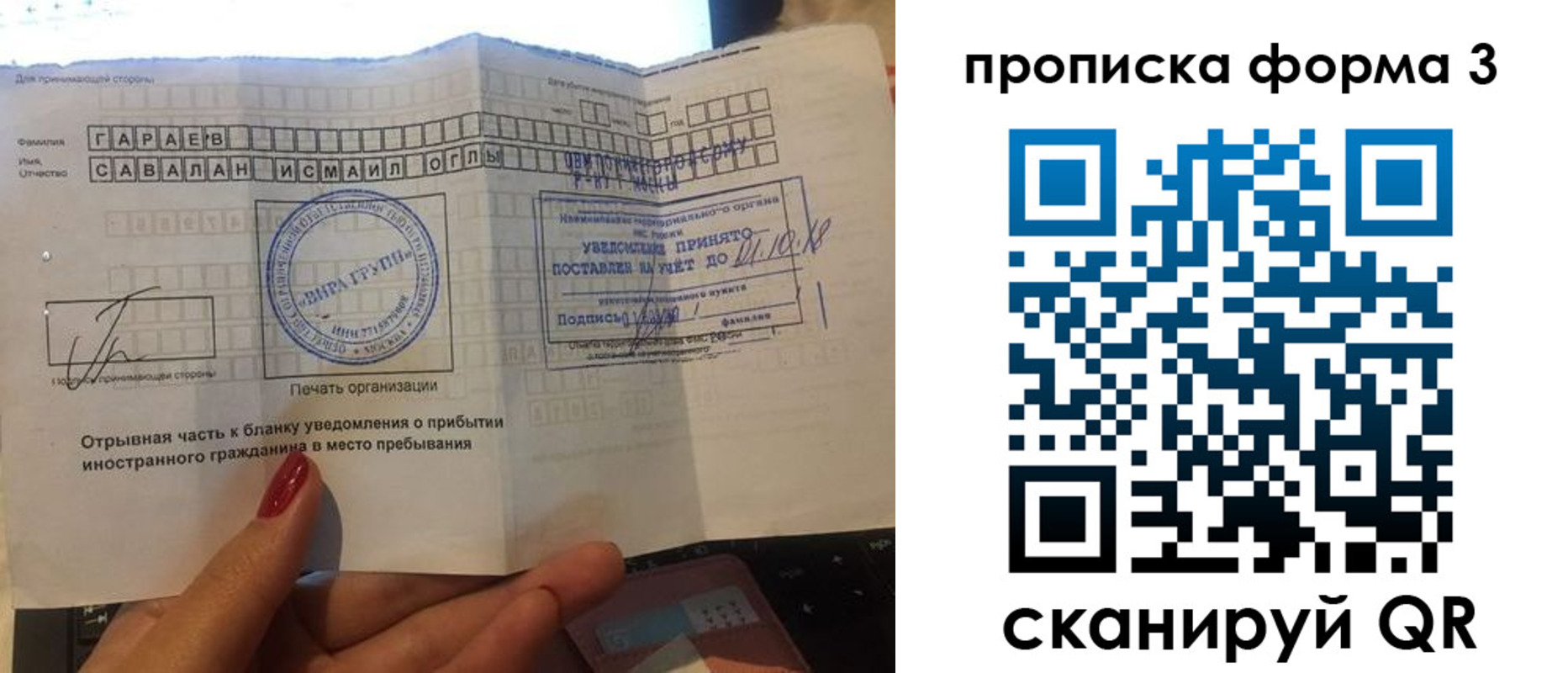 временная регистрация в Коммунаре