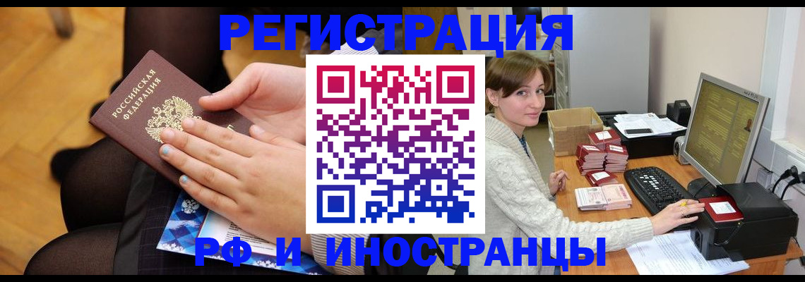 прописка паспорт в Коммунаре