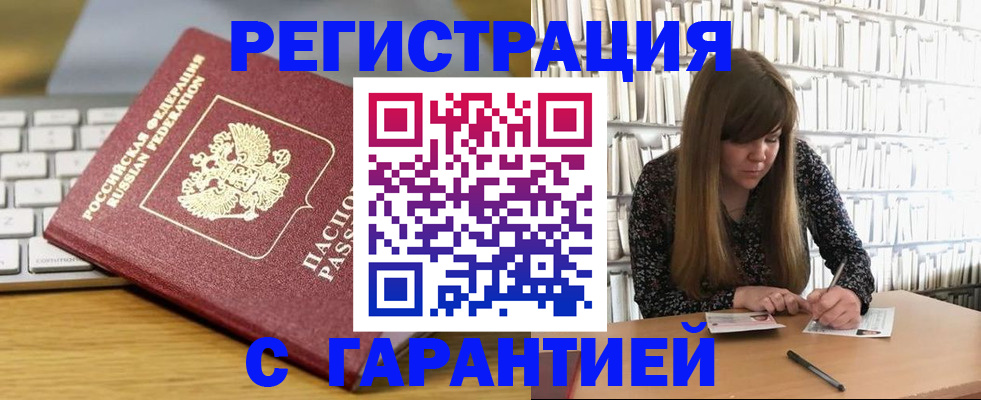 прописка в квартире в Коммунаре