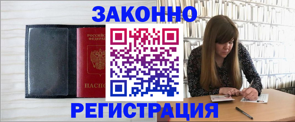 прописка в квартире в Коммунаре