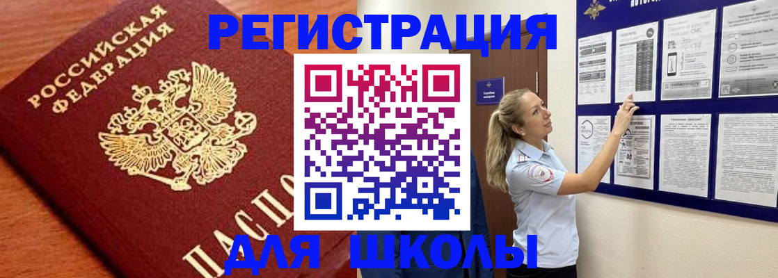 прописка ребенка в Коммунаре