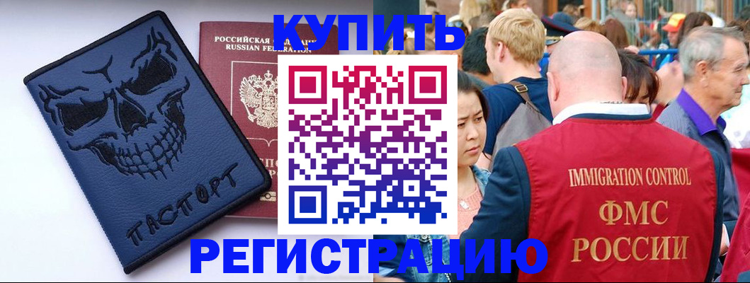 временная регистрация гарантия в Коммунаре