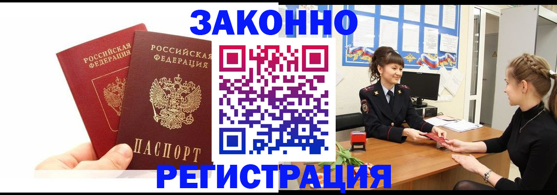 временная регистрация гарантия в Коммунаре